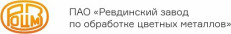 ПАО «Ревдинский завод по обработке цветных металлов»